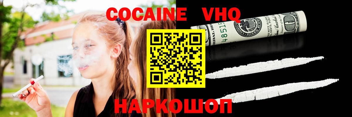 Кокаин FishScale  Вход с VPN  Советск 