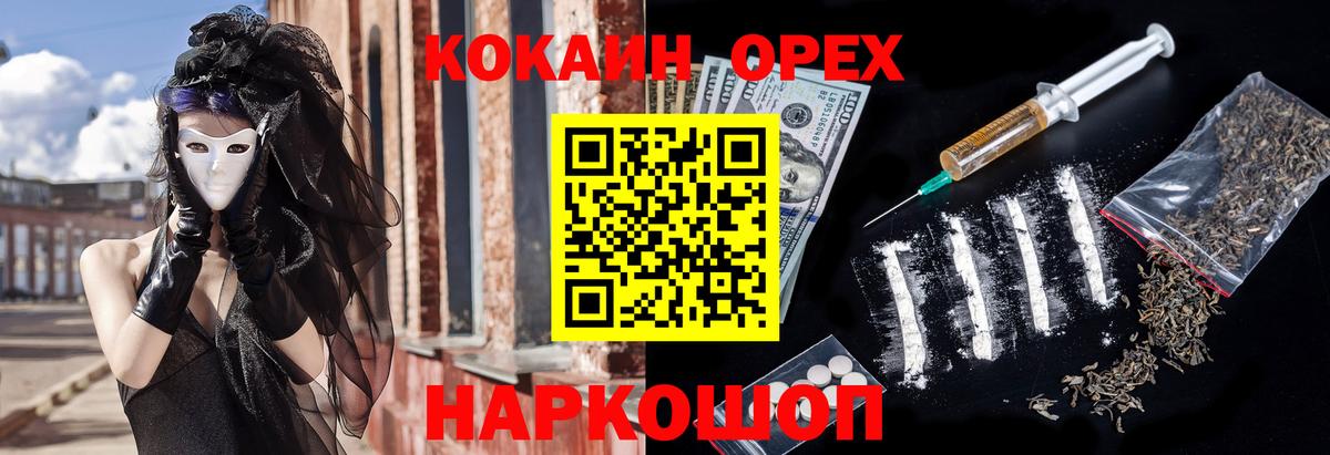 КОКАИН Fish Scale Советск