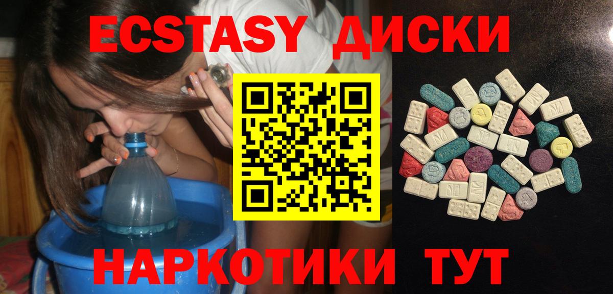 Экстази 99% Советск