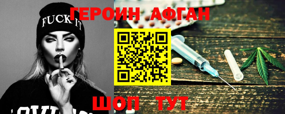 Советск  Героин гречка  Героин  Вход с VPN 