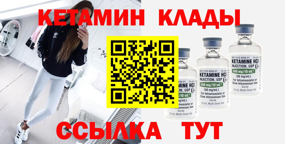 даркнет наркотические препараты  КЕТАМИН VHQ  Советск  Вход с VPN  Кетамин VHQ 