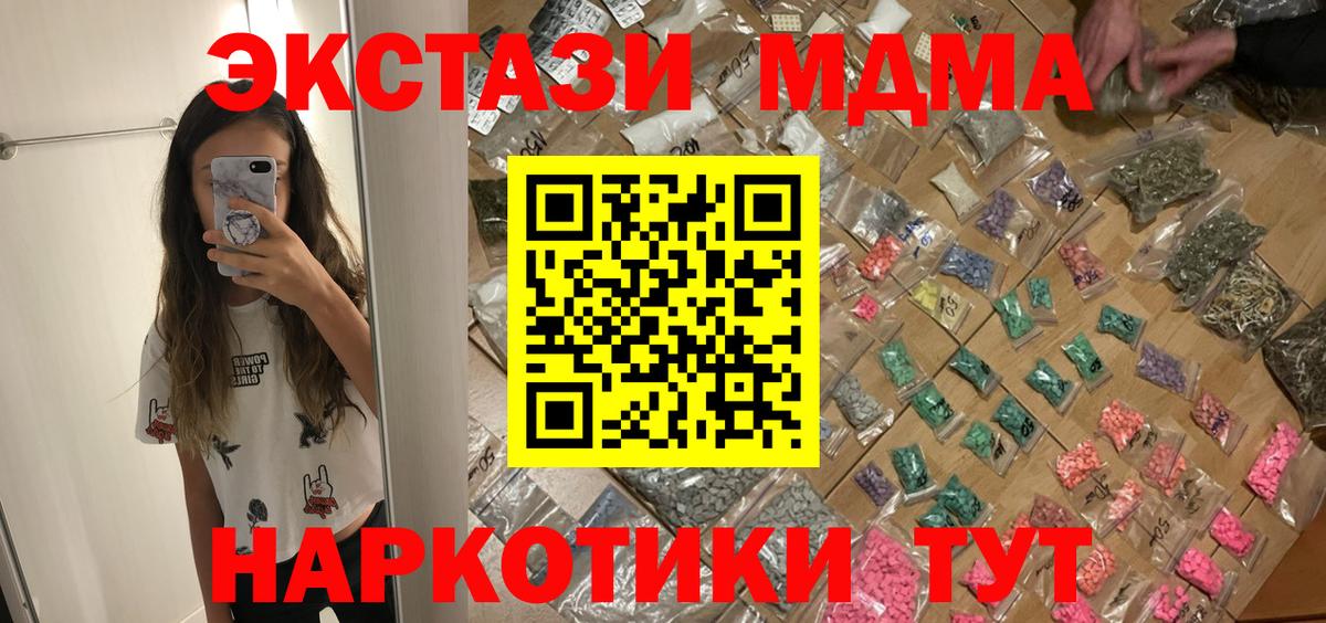 МДМА молли Советск