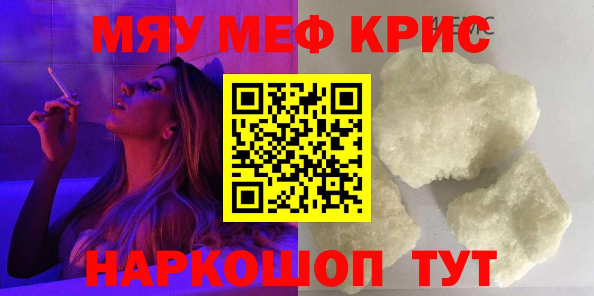 Меф  Вход с VPN  Советск  МЕФ mephedrone 