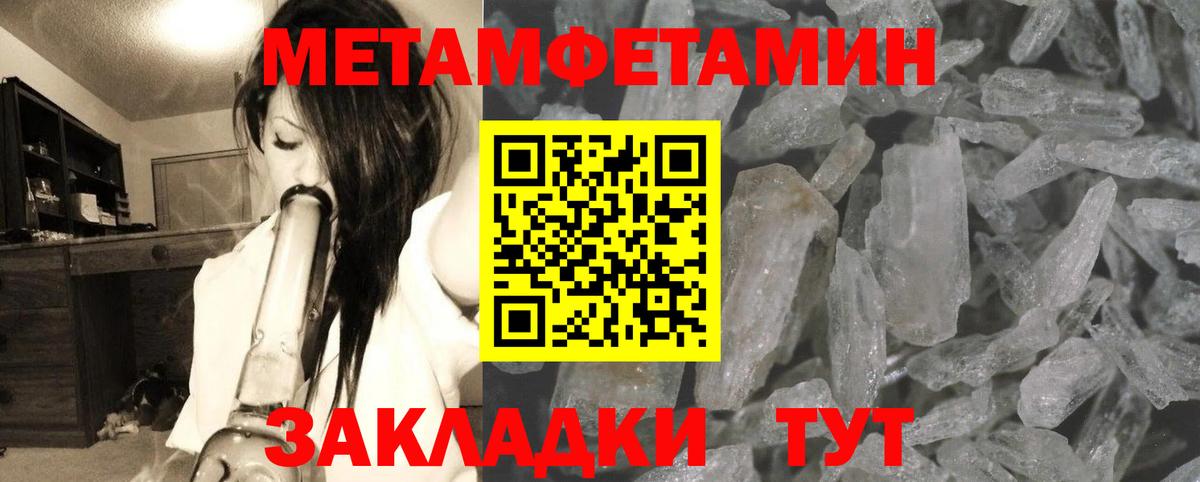 Советск  Метамфетамин кристалл  Метамфетамин кристалл  Вход с VPN 