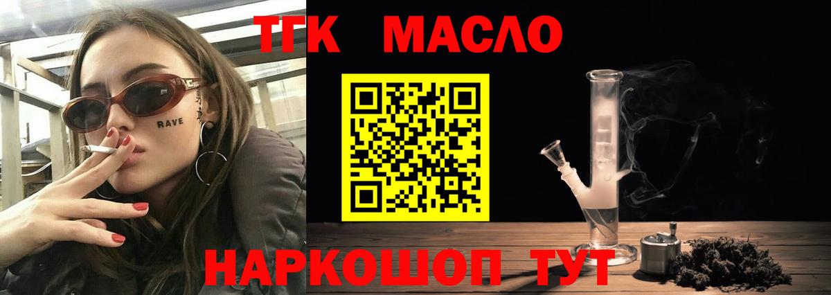 Дистиллят ТГК жижа Советск